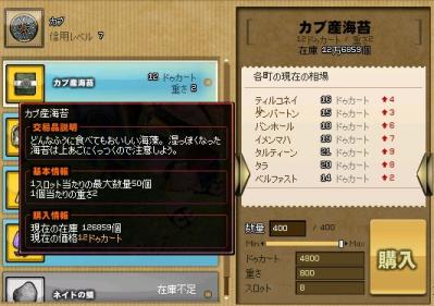 mabinogi_2011_10_02_147.jpg