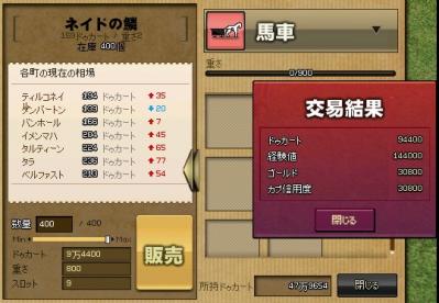mabinogi_2011_10_02_149.jpg