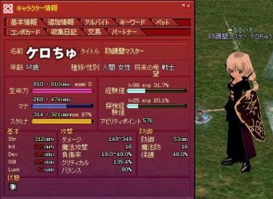 mabinogi_2011_10_18_013.jpg