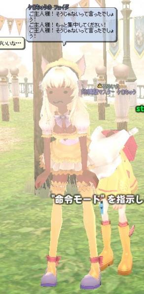 mabinogi_2011_10_22_021.jpg