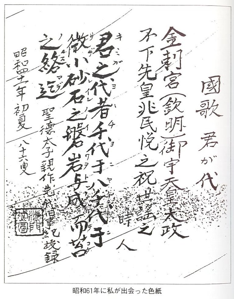 君が代03.jpg