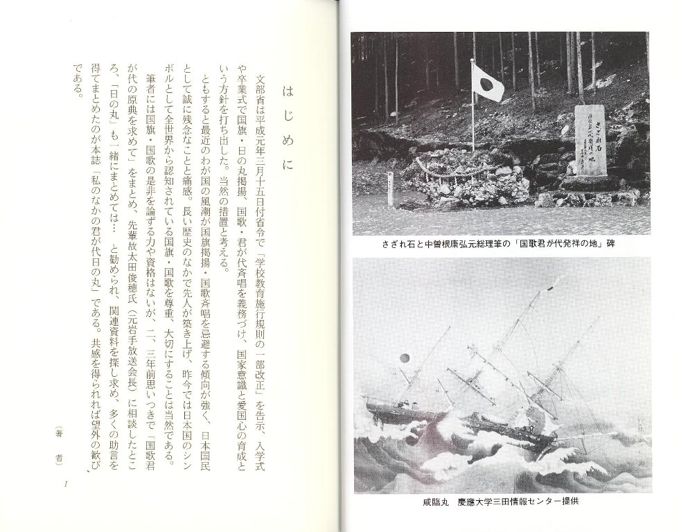 君が代01.jpg