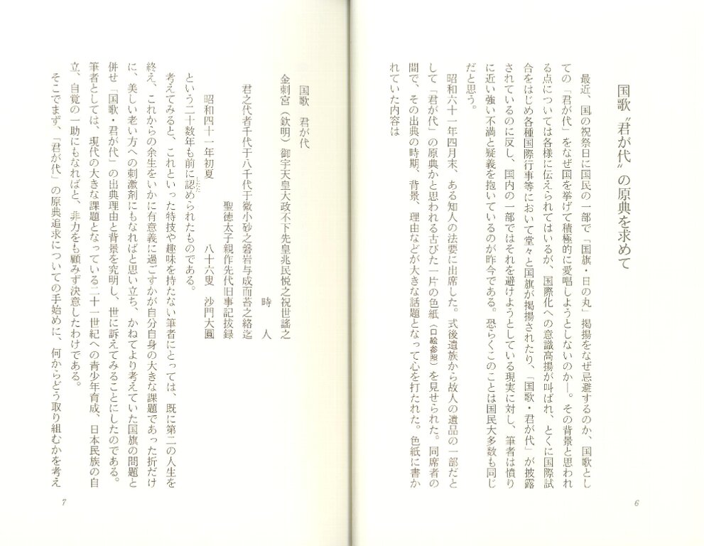 君が代06.jpg