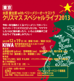 kiwa2013_12.png