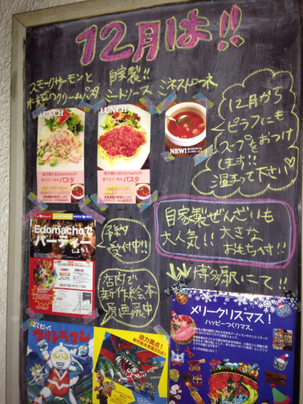 手書きの看板が内容盛りだくさん