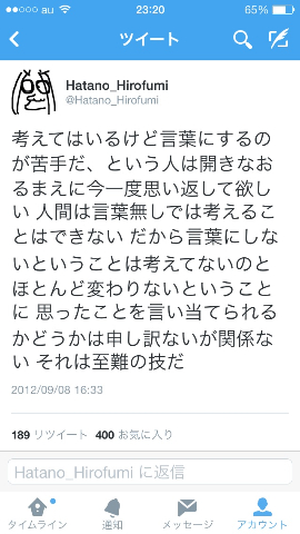 波多野さんのTweet
