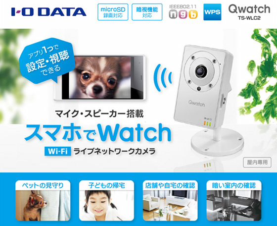 qwatch1.jpg