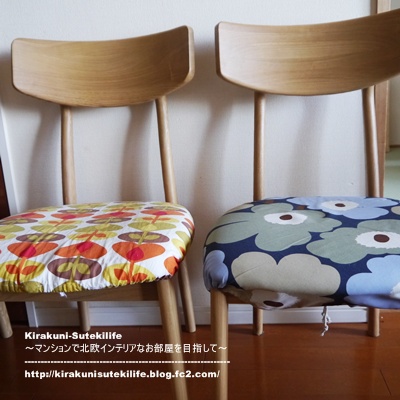 ウニッコの新色でダイニングの椅子カバーをハンドメイド♪ | Kirakuni