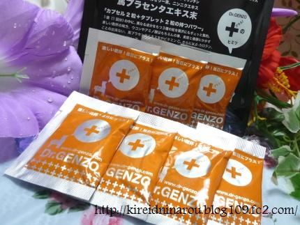 ドクター元蔵 クチコミ効能