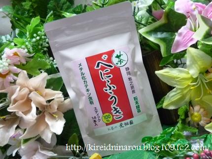 花粉症 べにふうき粉末 口コミ感想効果