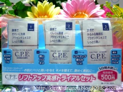 ドイツコスメ 口コミ感想効果