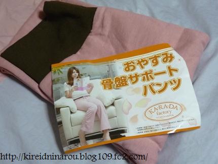 プロレコ 骨盤ルームパンツ 口コミ感想効果