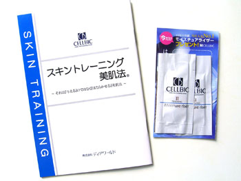 セルビック