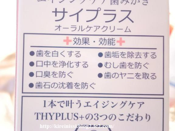サイプラスで歯の美白、ホワイトニング