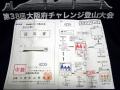 2012春ダイトレ (21)