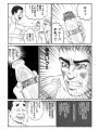 誰も出てはならぬ (5)