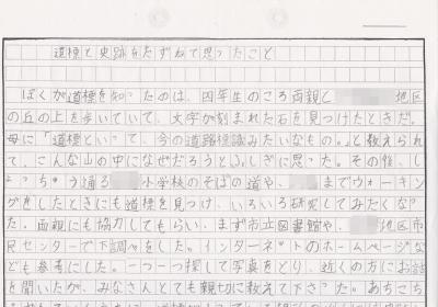 後書き1