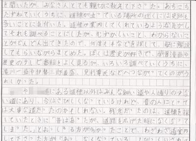 後書き2