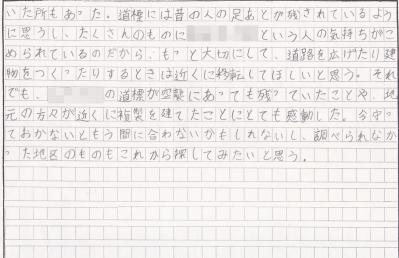 後書き3