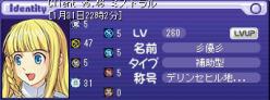 Lv260テチ