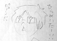 km_hirameki110926.jpg