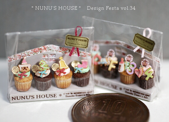 デコレーションカップケーキセットa B Nunu S Houseのミニチュアblog 1 12サイズのミニチュアの食べ物 雑貨などの制作blogです