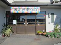 れんげ1