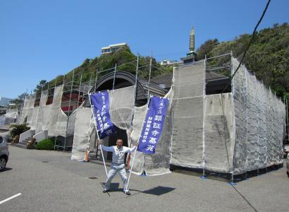 顕証寺リフレッシュ工事 2