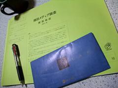 kojinasobi-b011012.jpg