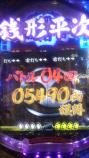4連