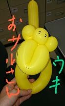 おさる