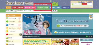 13-0724-gentama2.png