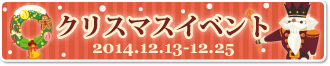 14-bn_xmas14.png