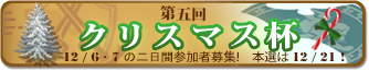 2014xmastougi.png