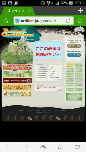 Screenshot_2014-12-20-23-02-46.jpg