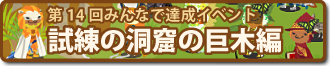 bn_2013bigtreemin.png