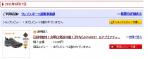 メレルスニーカー購入履歴2011