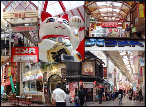 大須街