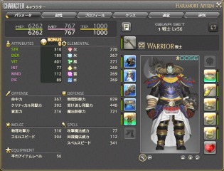 ffxiv_20131225_053947.png