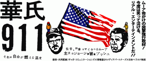 華子911