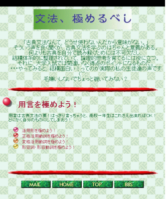 文法極めるべし