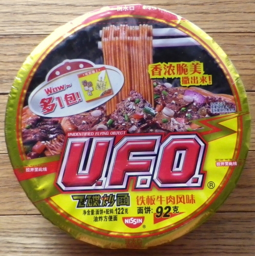 ufo made in china