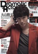 Dramatic Actor_3-00