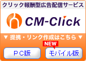 cm_click_20100325.gif