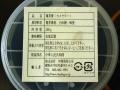カメゼリー表示003