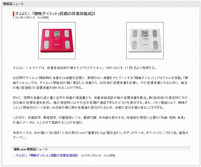 NEWS HBF-207