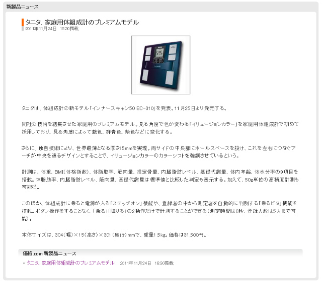 NEWS BC-310BL