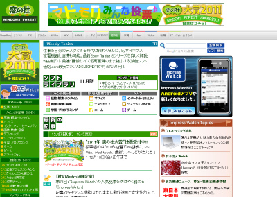 窓の杜
