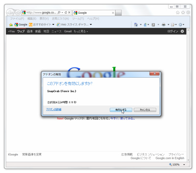 SnapCrab 有効化
