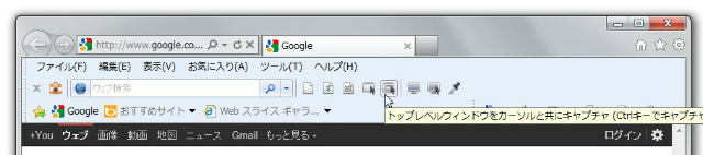 SnapCrab ウィンドウキャプCUT